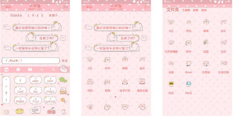 最近总感觉胸口闷闷得 手机主题