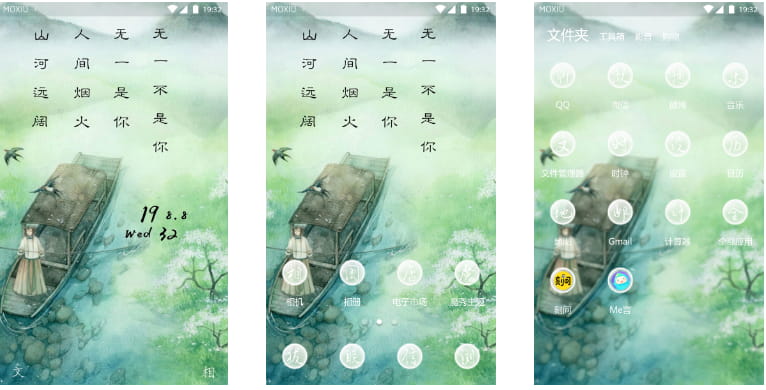 无一不是你 手机主题