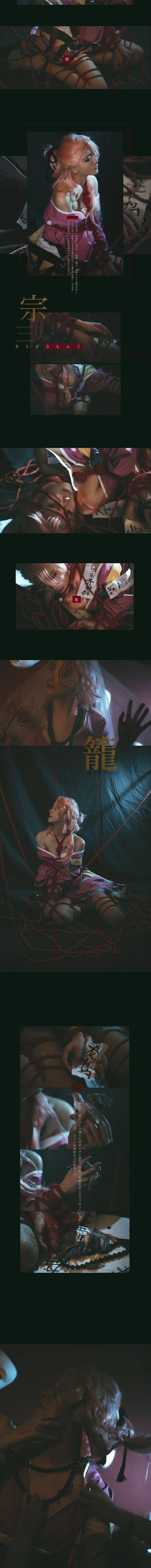 宗三左文字 COSPLAY