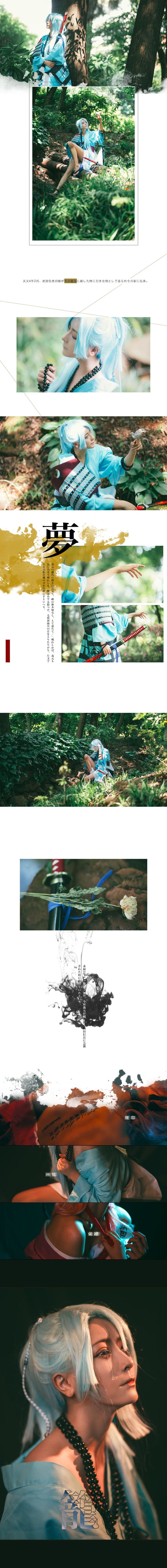 宗三左文字 COSPLAY