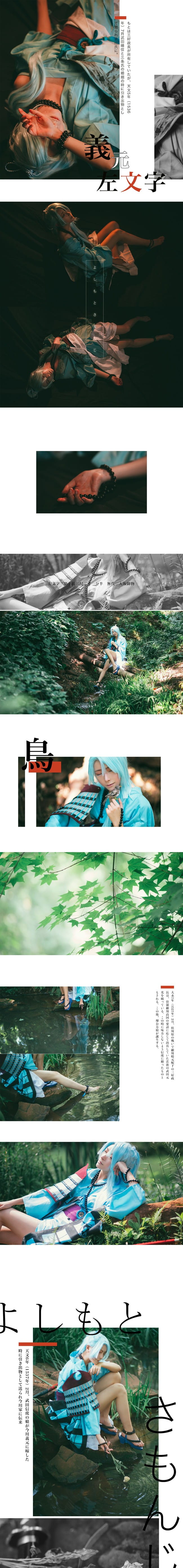 宗三左文字 COSPLAY