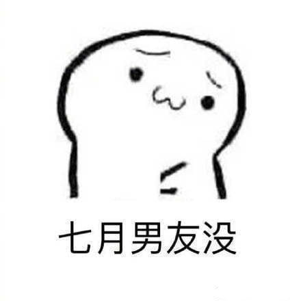 减肥搞笑斗图表情包