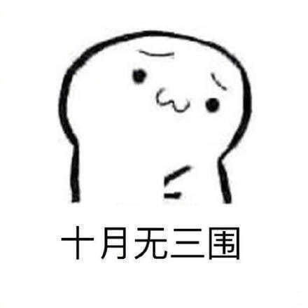 减肥搞笑斗图表情包