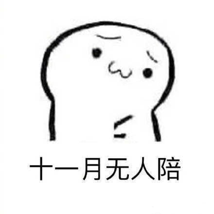 减肥搞笑斗图表情包