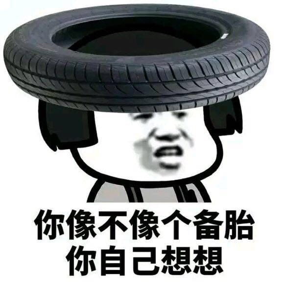 网恋么你可能是那个备胎哟