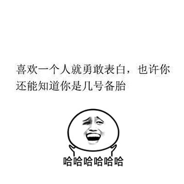 网恋么你可能是那个备胎哟