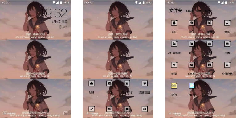 你的眼里有我存在的光芒 手机主题