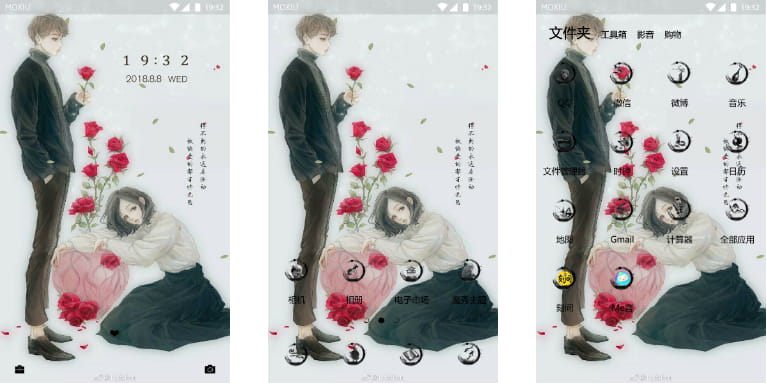 得不得得到 手机主题