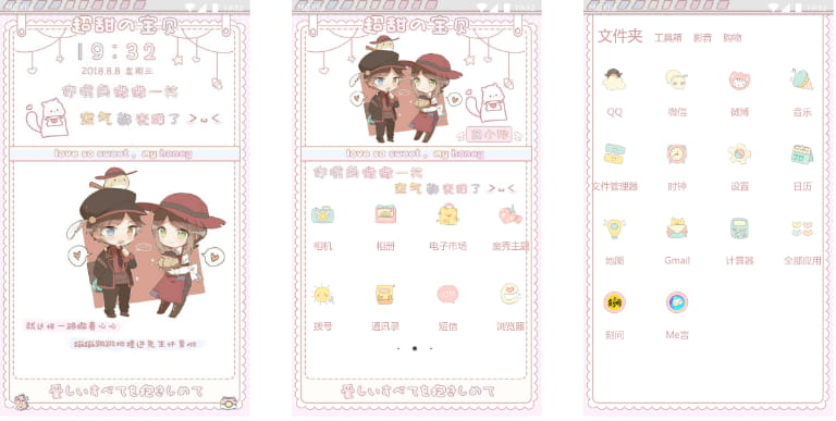 第五人格手机主题