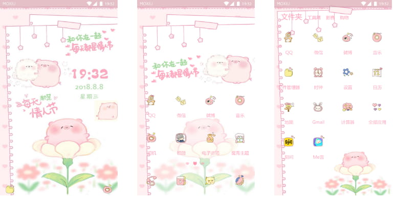 和你在一起每一天都是情人节 手机主题