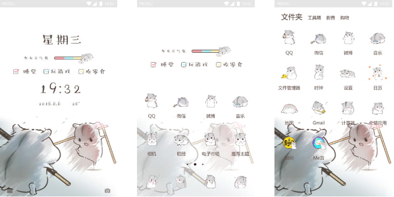 仓鼠之战 手机主题