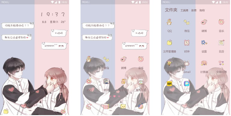 你跑步跑得快么 手机主题