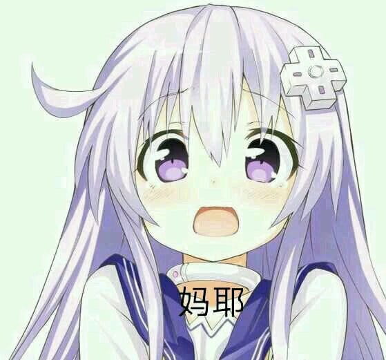 老子真可爱--可爱动漫斗图表情校园第7弹