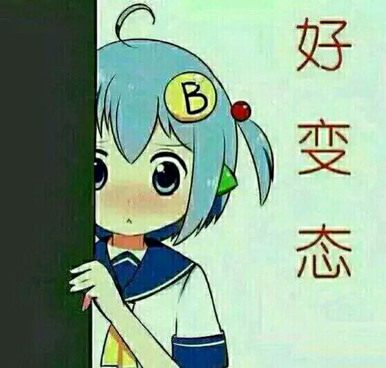 老子真可爱--可爱动漫斗图表情校园第7弹