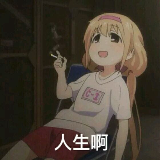 老子真可爱--可爱动漫斗图表情校园第7弹