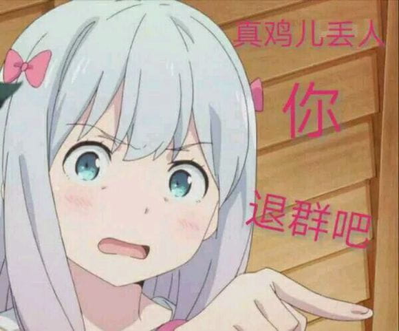 老子真可爱--可爱动漫斗图表情校园第7弹