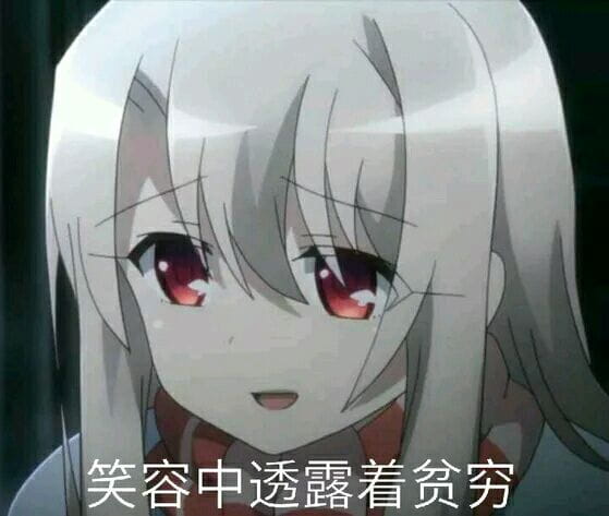 老子真可爱--可爱动漫斗图表情校园第7弹