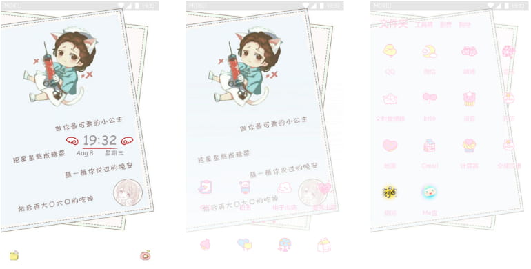 做你最可爱的小公主 手机主题