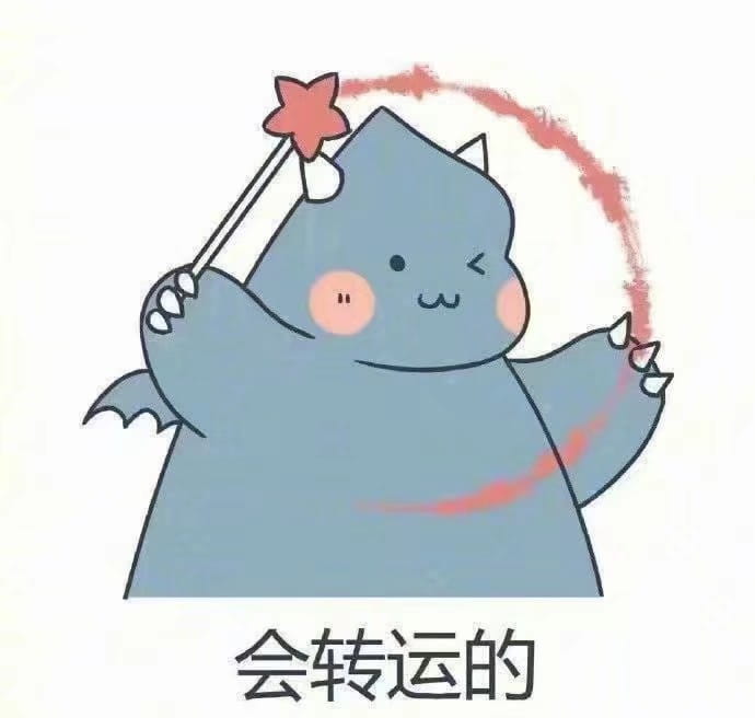 转运表情包