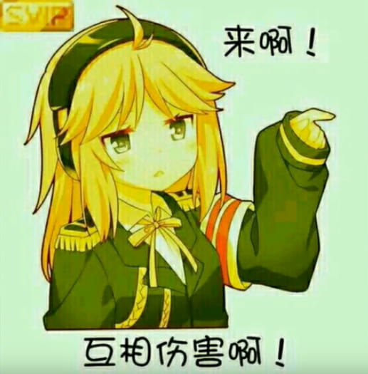 老子真可爱--可爱动漫斗图表情校园第8弹