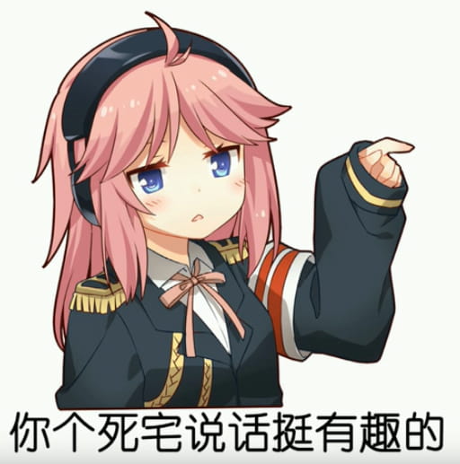 老子真可爱--可爱动漫斗图表情校园第8弹