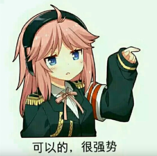 老子真可爱--可爱动漫斗图表情校园第8弹