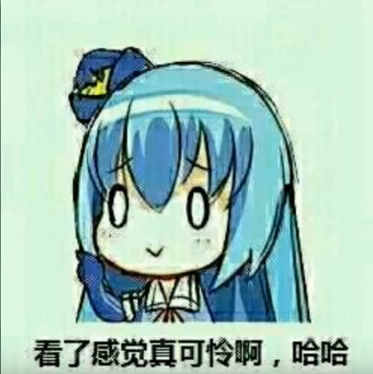 老子真可爱--可爱动漫斗图表情校园第8弹