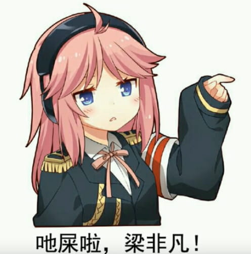 老子真可爱--可爱动漫斗图表情校园第8弹