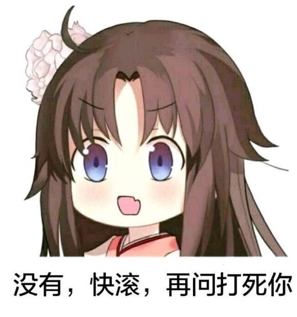 老子真可爱--可爱动漫斗图表情校园第8弹