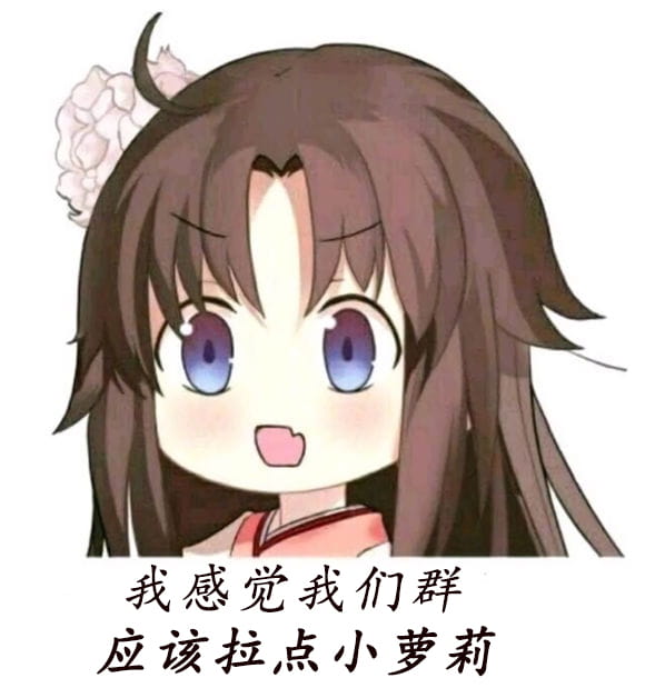 老子真可爱--可爱动漫斗图表情校园第8弹