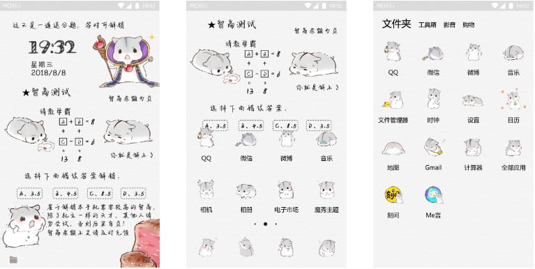 这又是一道送分题 手机主题