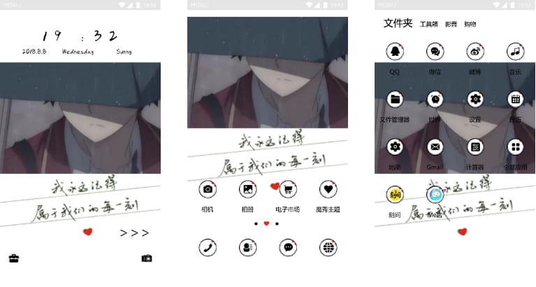 每一刻男 手机主题