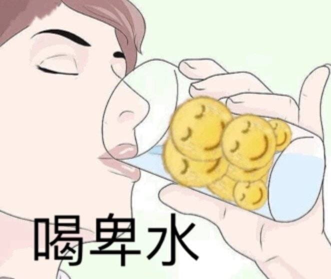 卑微表情包