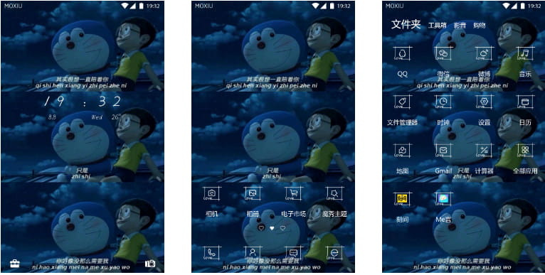 你好像没那么需要我 手机主题