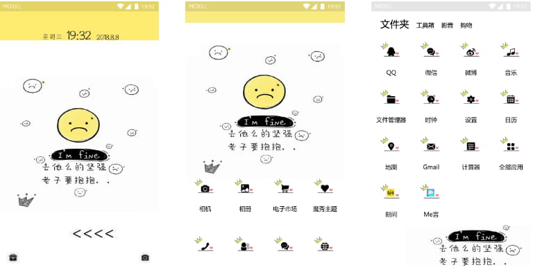 老子要抱抱 手机主题