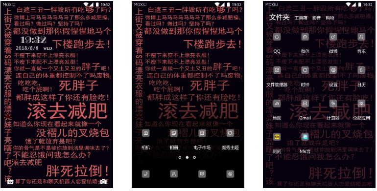 滚去减肥 手机主题