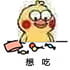 小黄鸡想吃糖表情包
