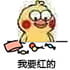 小黄鸡想吃糖表情包