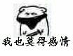 莫得感情搞笑斗图表情包