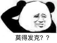 莫得感情搞笑斗图表情包