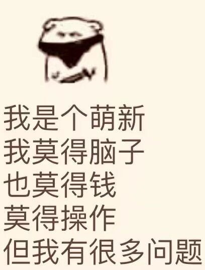 莫得感情搞笑斗图表情包