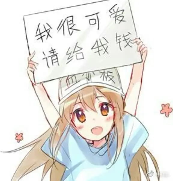 老子真可爱--可爱动漫斗图表情校园第21弹