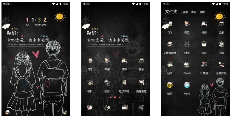 初次恋爱，请多多指教 手机主题