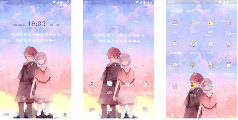 相互迁就 手机主题