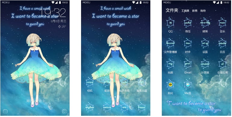 星星女孩 手机主题