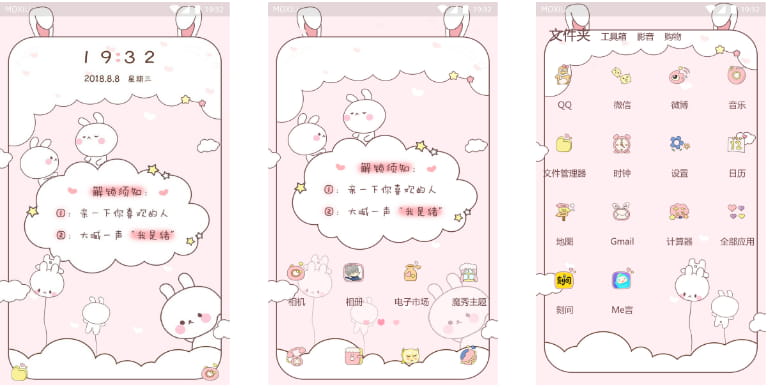 解锁须知 手机主题