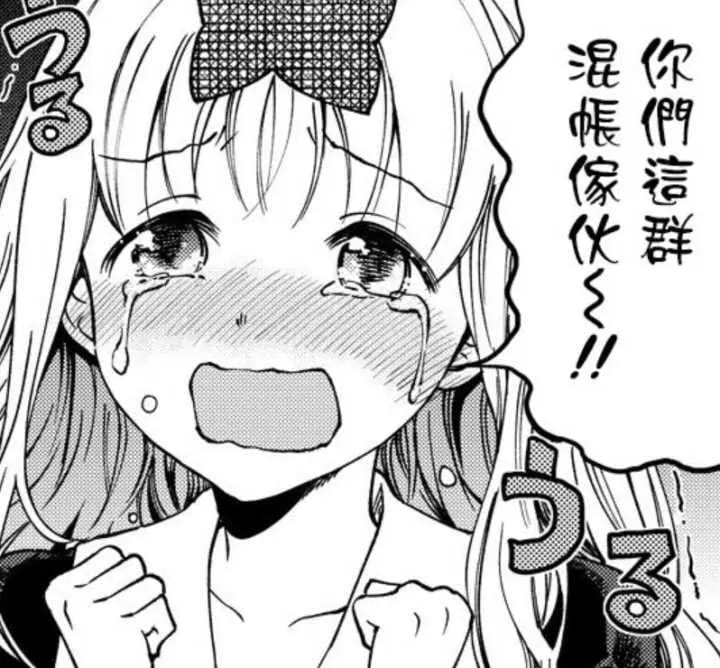 老子真可爱--可爱动漫斗图表情校园第24弹