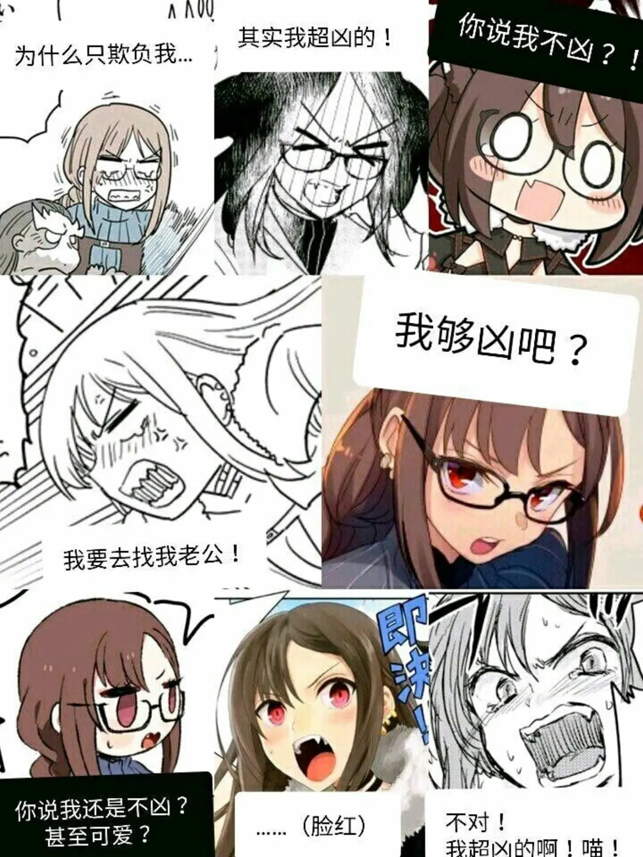 老子真可爱--可爱动漫斗图表情校园第24弹