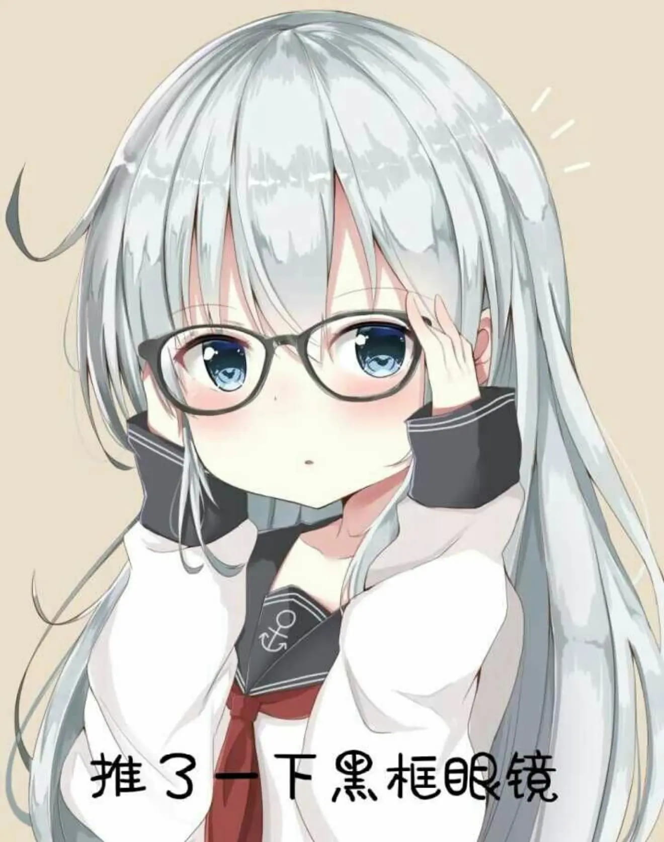 老子真可爱--可爱动漫斗图表情校园第24弹