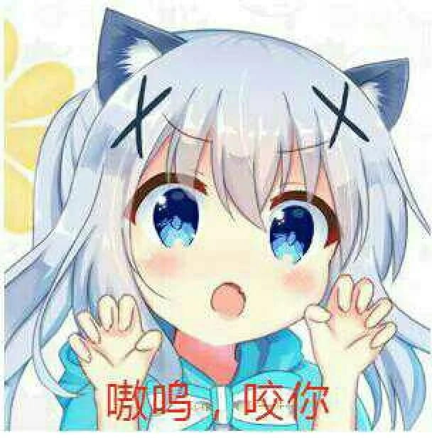 老子真可爱--可爱动漫斗图表情校园第25弹